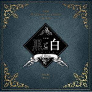 須賀京介×千葉瑞己×吉田知央 / 音楽劇「黒と白 -purgatorium- ad libitum」劇中歌：：Error [CD]