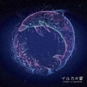 細谷佳正／Serph / イルカの星 オリジナル・ドラマCD [CD]｜ggking