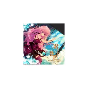 WhiteFlame presents feat.巡音ルカ / 君のいる景色 [CD]