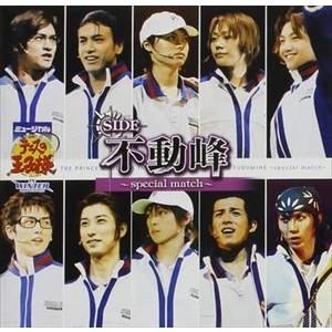 ミュージカル テニスの王子様 in winter 2004-2005 side 不動峰〜specia...