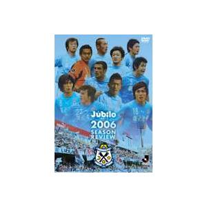 JリーグオフィシャルDVD ジュビロ磐田 シーズンレビュー2006 [DVD]