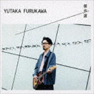 フルカワユタカ / 傑作選 [CD]｜ggking