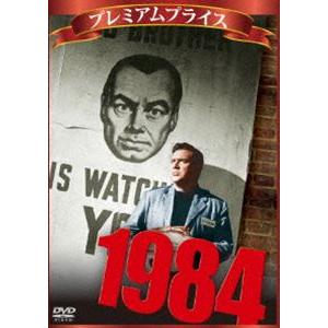 プレミアムプライス 1984 [DVD]