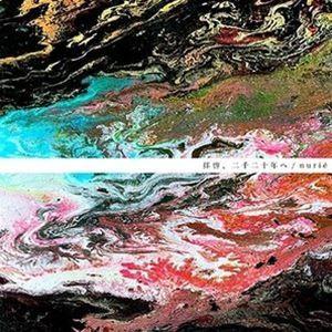 レア帯付　豚に真珠～LIVE at 横浜国立大学 1980.11～　オマケCD付 レア帯付 豚に真珠～LIVE at 横浜国立大学 1980.11～ オマケCD付