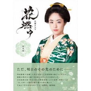 大河ドラマ 花燃ゆ 総集編 [Blu-ray]｜ggking