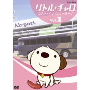リトル・チャロ プレミアム・コレクション 1+2のセット DVD-BOX