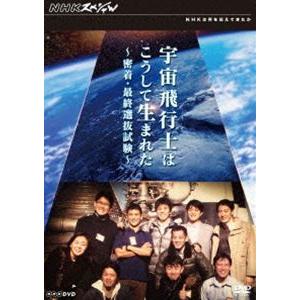 Nhkドキュメンタリー宇宙 商品一覧 ぐるぐる王国2号館 ヤフー店 売れ筋通販 Yahoo ショッピング