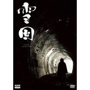 雪国 -SNOW COUNTRY- [DVD]｜ggking