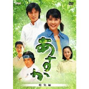 連続テレビ小説 あすか 総集編 [DVD]｜ggking