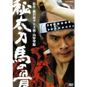 秘太刀 馬の骨 [DVD]｜ggking