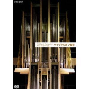 ST.MARY’S CATHEDRAL パイプオルガンの買取情報