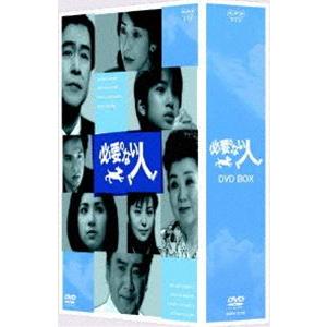 必要のない人 DVD-BOX [DVD]｜ggking