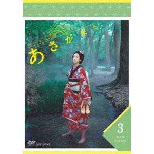 連続テレビ小説 あさが来た 完全版 DVD BOX3 [DVD]｜ggking