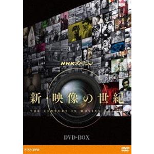 NHKスペシャル 新・映像の世紀 DVD-BOX [DVD]｜ggking