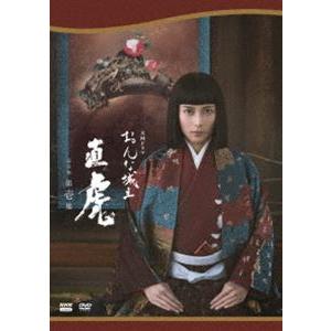 大河ドラマ おんな城主 直虎 完全版 第壱集 DVD BOX [DVD]｜ggking