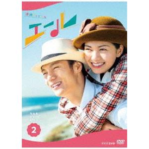 連続テレビ小説 エール 完全版 DVD BOX2 [DVD]