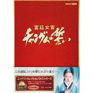 宮廷女官 チャングムの誓い DVD　全18巻セット Amazon.co.jp: 全巻セット宮廷女官 チャングムの誓い DVD 全18巻 韓国