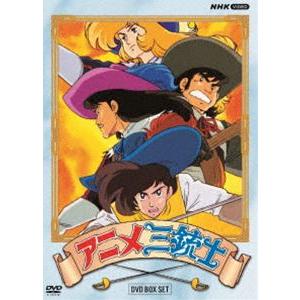 アニメ三銃士 DVD BOX SET [DVD]｜ggking