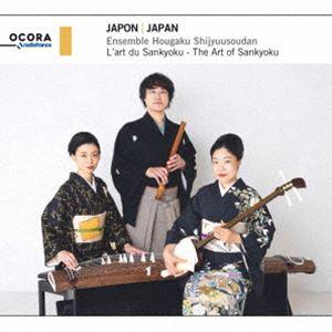 邦楽四重奏団 / 三曲の芸術 [CD]の商品画像