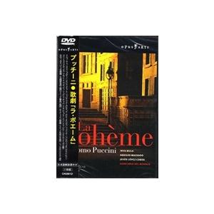 プッチーニ： 歌劇 ラ・ボエーム [DVD]