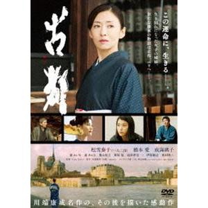 古都 [DVD]｜ggking