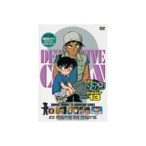 名探偵コナンDVD PART13 vol.8 [DVD]｜ggking