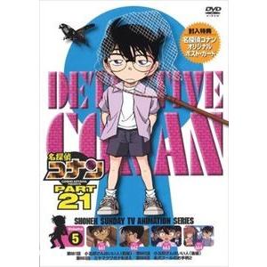 名探偵コナンDVD PART21 Vol.5 [DVD]｜ggking
