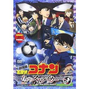 名探偵コナン Treasured selection file.黒ずくめの組織とFBI 全