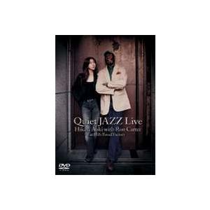 青紀ひかり／Quiet JAZZ Live Hikari Aoki with Ron Carter [DVD]｜ggking