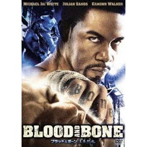 ブラッド＆ボーン 真拳闘魂 [DVD]