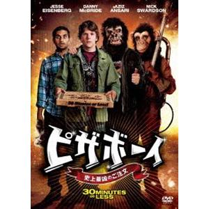 ピザボーイ 史上最凶のご注文 [DVD]｜ggking