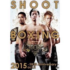 SHOOT BOXING2015〜SB30 Anniversary〜act.2 [DVD]｜ggking