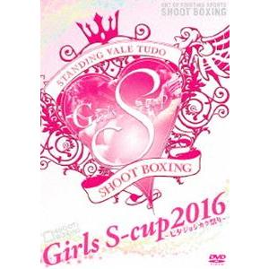 Girls S-cup2016〜七夕ジョシカク祭り〜 [DVD]｜ggking