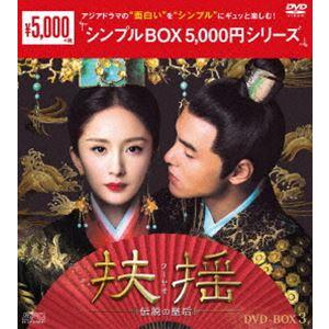 フー・イーティエン主演 恋のフルスロットル 私たちの青春白書BOX1-4