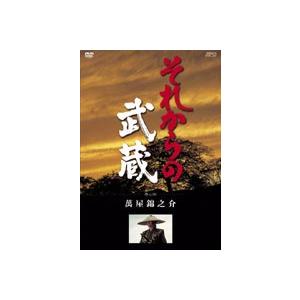 それからの武蔵 四之巻 [DVD]｜ggking