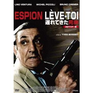 遅れてきた死神 HDマスター版 [DVD]