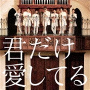 BRIDGET / 君だけ愛してる（通常盤） [CD]｜ggking