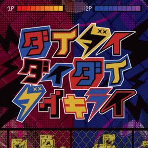 雨良 / ダイダイダイダイダイキライ [CD]
