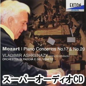 ウラディーミル・アシュケナージ（p、cond） / モーツァルト：ピアノ協奏曲第17番、第20番（シ...