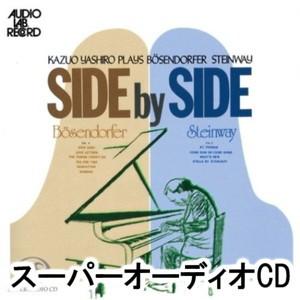 八城一夫（p） / サイド・バイ・サイド（シングルレイヤーSACD） [SACD]
