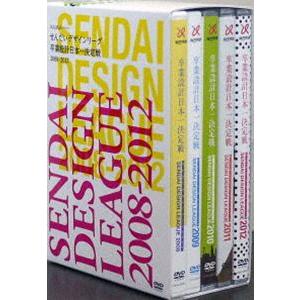 せんだいデザインリーグ 2008-2012 [DVD]の買取情報