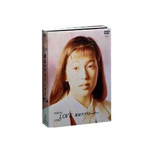 東京ラブストーリー DVD-BOX [DVD]｜ggking