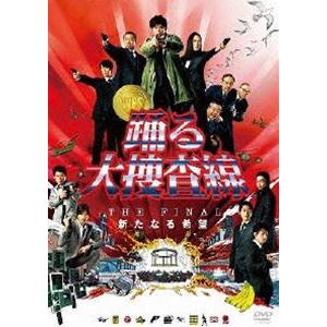 踊る大捜査線 歳末特別警戒スペシャル 完全版 DVD