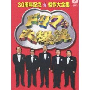 ドリフ大爆笑 30周年記念★傑作大全集 3枚組 DVD-BOX（フィギュアなし通常版） [DVD]