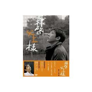 拝啓、父上様 DVD-BOX [DVD] : ポプカル ヤフー店 - 通販 - Yahoo