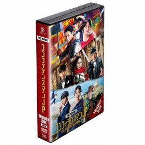 映画『コンフィデンスマンJP』トリロジー DVD BOX [DVD]