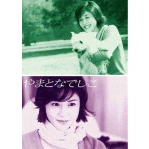 やまとなでしこ DVD 松嶋菜々子/堤真一 日本のドラマDVD 全11話