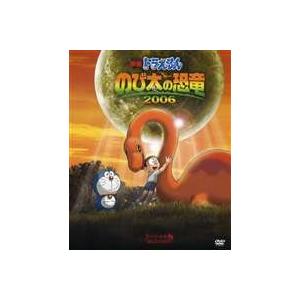 映画 ドラえもん のび太の恐竜 06 スペシャル版 初回限定版 Dvd Pcbe ぐるぐる王国2号館 ヤフー店 通販 Yahoo ショッピング
