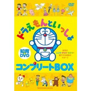 はじめての知育DVDシリーズ ドラえもんといっしょ コンプリートBOX [DVD]｜ggking