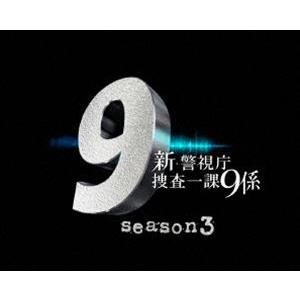 新・警視庁捜査一課9係 season3 DVD BOX [DVD]